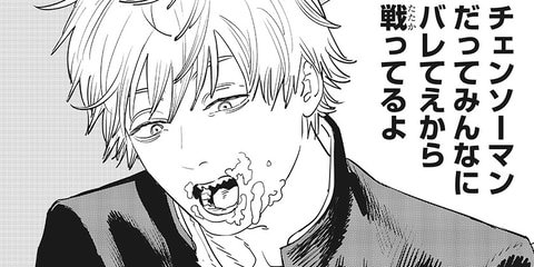 chainsaw man Genshi Yonezu