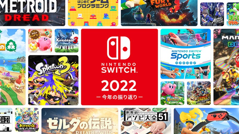 switch 2022
